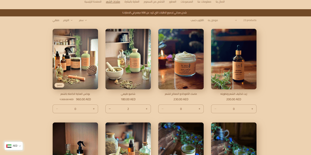 Natural Beauty Products